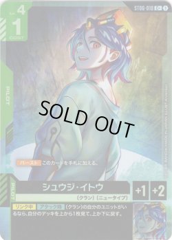 画像1: 【パラレル】シュウジ・イトウ[GCG_ST06-010_C+(1)]【Clan Unity 【ST06】収録】