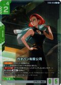 【パラレル】カネバン有限公司[GCG_ST06-015_C+(1)]【Clan Unity 【ST06】収録】