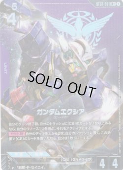 画像1: 【パラレル】ガンダムエクシア[GCG_ST07-001_LR+(1)]