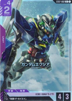 画像1: 【パラレル】ガンダムエクシア[GCG_ST07-002_C+(1)]