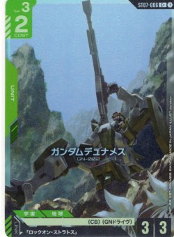 画像1: 【パラレル】ガンダムデュナメス[GCG_ST07-006_C+(1)]