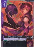 【パラレル】ティエリア・アーデ[GCG_ST07-010_C+(1)]