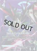 【パラレル】フォースインパルスガンダム[GCG_ST09-002_LR+(1)]