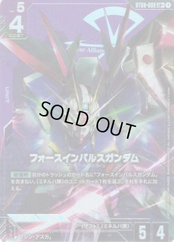 画像1: 【パラレル】フォースインパルスガンダム[GCG_ST09-002_LR+(1)]