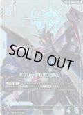 【パラレル】フリーダムガンダム[GCG_ST09-004_LR+(1)]