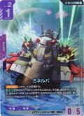 【パラレル】ミネルバ[GCG_ST09-010_C+(1)]