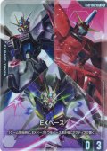 【パラレル】EXベース[GCG_EXB-002_C+(1)]