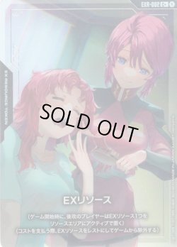 画像1: 【パラレル】EXリソース[GCG_EXR-002_C+(1)]