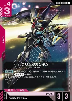 画像1: ブリッツガンダム[GCG_GD01-049_R(1)]