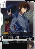 キラ・ヤマト[GCG_ST04-010_C(1)]