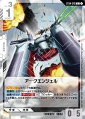 アークエンジェル[GCG_ST04-015_C(1)]