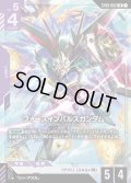 フォースインパルスガンダム[GCG_ST09-002_LR(1)]