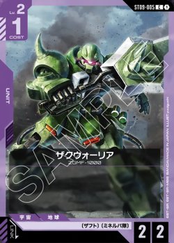 画像1: ザクウォーリア[GCG_ST09-005_C(1)]
