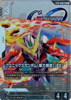 画像1: 【パラレル】フェニックスガンダム（能力解放）（EX）[GCG_ST10-006_LR+(1)]