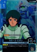 【パラレル】カミーユ・ビダン[GCG_ST10-011_C+(1)]