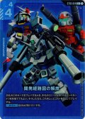 【パラレル】開発経路図の解放[GCG_ST10-014_C+(1)]
