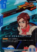 【パラレル】ルーナ・マナ＆キャリー・ベース[GCG_ST10-016_C+(1)]