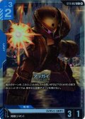 【パラレル】アッガイ[GCG_ST11-002_C+(2)]