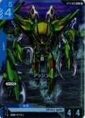 【パラレル】アッシュ[GCG_ST11-005_C+(2)]