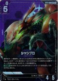 【パラレル】シャンブロ[GCG_ST11-006_LR+(2)]