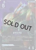 【パラレル】シャンブロ[GCG_ST11-006_LR+(2)]