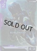 【パラレル】ガンダムレオパルド[GCG_ST11-007_C+(2)]