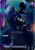 【パラレル】アビスガンダム[GCG_ST11-010_C+(2)]