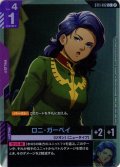 【パラレル】ロニ・ガーベイ[GCG_ST11-012_C+(2)]