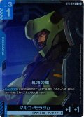 【パラレル】紅海の鯱[GCG_ST11-014_C+(2)]