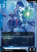 ゾノ[GCG_ST11-004_C(2)]