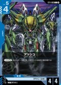 アッシュ[GCG_ST11-005_C(2)]
