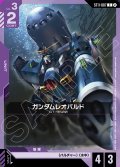 ガンダムレオパルド[GCG_ST11-007_C(2)]