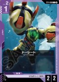 ドーシート[GCG_ST11-008_C(2)]