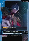 シャア・アズナブル[GCG_ST11-011_C(2)]