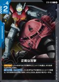 迂闊な攻撃[GCG_ST11-013_C(2)]