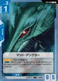 マッド・アングラー[GCG_ST11-016_C(2)]