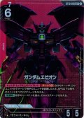 【パラレル】ガンダムエピオン[GCG_ST12-001_LR+(2)]