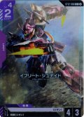【パラレル】イフリート・シュナイド[GCG_ST12-008_C+(2)]