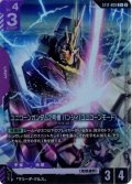 【パラレル】ユニコーンガンダム2号機 バンシィ（ユニコーンモード）[GCG_ST12-009_C+(2)]