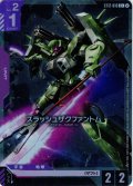 【パラレル】スラッシュザクファントム[GCG_ST12-010_C+(2)]