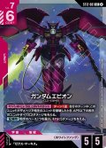 ガンダムエピオン[GCG_ST12-001_LR(2)]