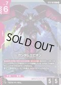 ガンダムエピオン[GCG_ST12-001_LR(2)]
