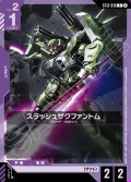 スラッシュザクファントム[GCG_ST12-010_C(2)]