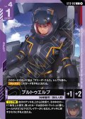 プルトゥエルブ[GCG_ST12-012_C(2)]