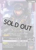 プルトゥエルブ[GCG_ST12-012_C(2)]