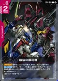 最後の勝利者[GCG_ST12-013_C(2)]