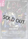 最後の勝利者[GCG_ST12-013_C(2)]