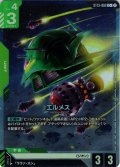 【パラレル】エルメス[GCG_ST13-002_C+(2)]