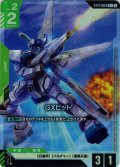 【パラレル】GXビット[GCG_ST13-004_C+(2)]