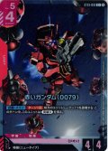 【パラレル】赤いガンダム（0079）[GCG_ST13-010_C+(2)]